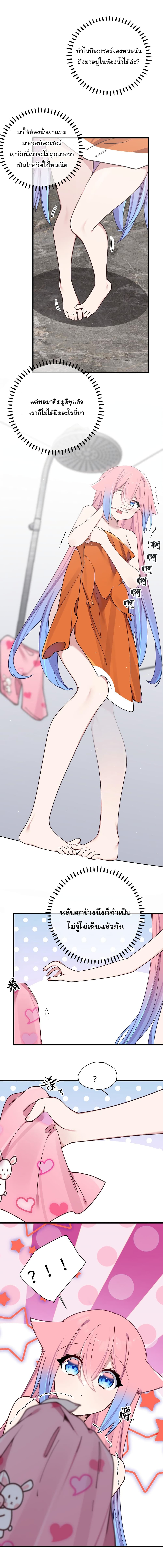 Fake Girlfriend My Fault แฟนปลอมแล้วไงความผิดฉันเหรอยะ!!! 86 (3)